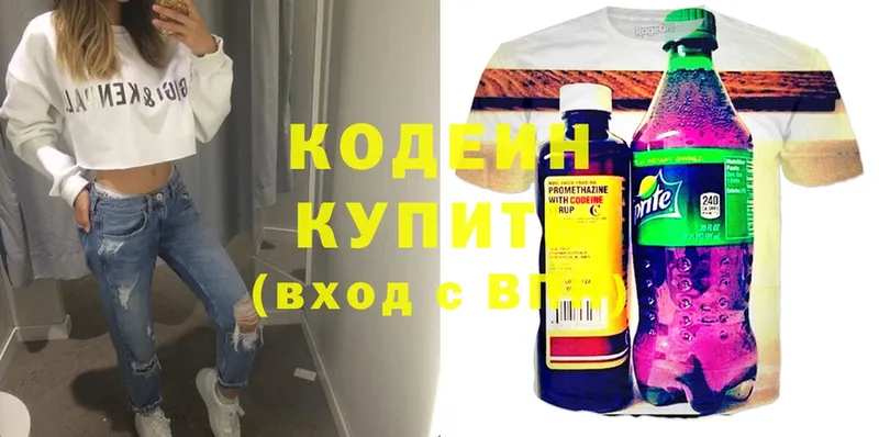 Кодеиновый сироп Lean Purple Drank  Руза 