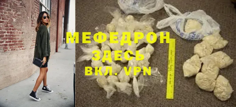 МЕФ VHQ  где купить наркоту  Руза 